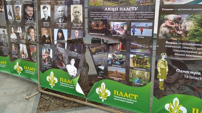 У Житомирі вночі двоє невідомих порізали вуличну виставку пластунів "Не зрадили своїх присяг"