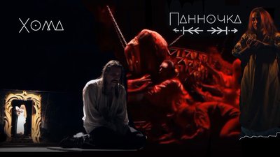 Театр імені Кропивницького відкриває сезон рок-оперою "Кохання панночки"
