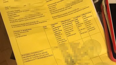 У Чернівецькій області налагодили збут підробних COVID-документів, для перетину кордону У Чернівецькій області налагодили збут підробних COVID-документів, для перетину кордону