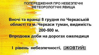 туман туман