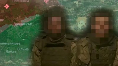 Полонені у Вовчанську