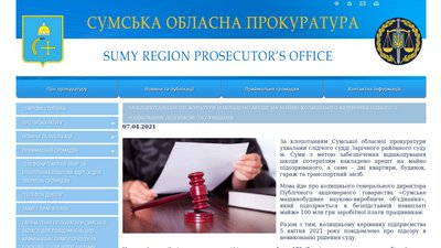 Крах заводу. Через яку схему виводили прибутки із Сумського НВО Крах заводу. Через яку схему виводили прибутки із Сумського НВО