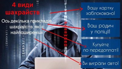 10 тисяч за визволення дочки. Прикарпатку обдурила шахрайка 10 тисяч за визволення дочки. Прикарпатку обдурила шахрайка