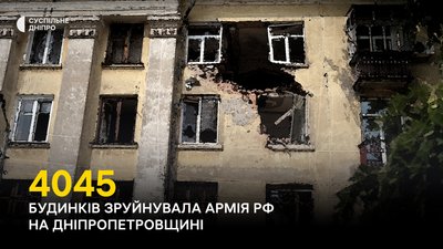 Понад 300 ракет, 218 загиблих та понад 370 тисяч переселенців. Рік повномасштабної війни на Дніпропетровщині у цифрах