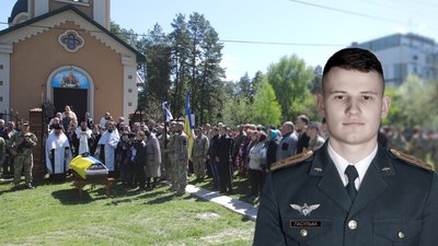 "Він не бачив свого життя інакше, тільки з небом": у Ніжині попрощалися з 22-річним пілотом
