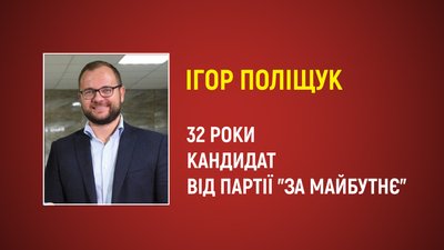 20 днів до виборів: хто хоче стати міським головою Луцька