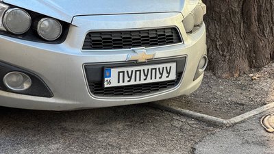 Авто, машина, дорога, індивідуальний номерний знак