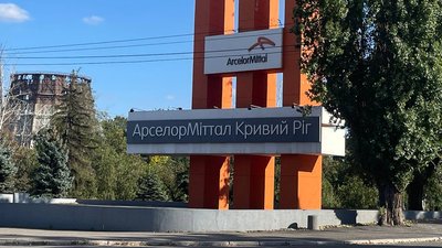 Арселор, завод, закриття, війна, Кривий Ріг