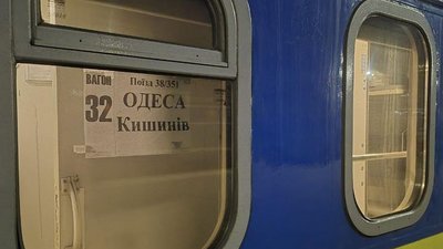 Поїзд Одеса — Кишинів