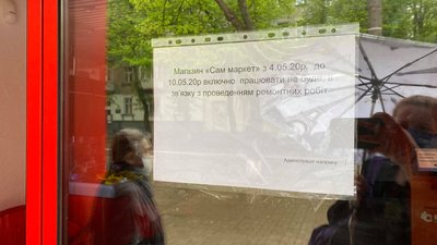Директор супермаркету в Сумах підтвердив, що працівниця захворіла на COVID-19 Директор супермаркету в Сумах підтвердив, що працівниця захворіла на COVID-19