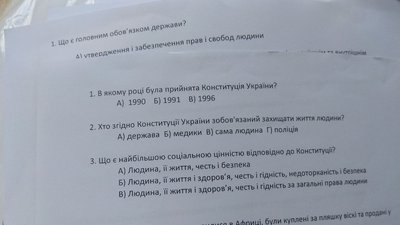 У Сумах тестували перехожих на знання Конституції У Сумах тестували перехожих на знання Конституції
