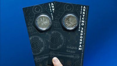Пам’ятна монета "Країна супергероїв. Дякуємо зброярам!"