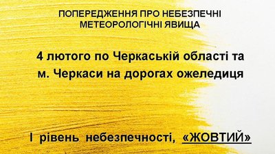 погода погода