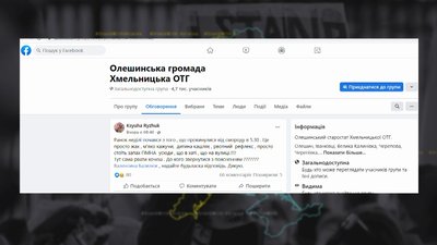 Люди скаржаться у соціальній мережі на неприємний запах. Люди скаржаться у соціальній мережі на неприємний запах.