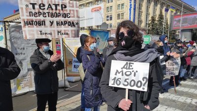 "Де мої 16,5 тищ? Ти-дищ": у Харкові актори й прибиральниці держтеатрів записали відеокліп "Де мої 16,5 тищ? Ти-дищ": у Харкові актори й прибиральниці держтеатрів записали відеокліп