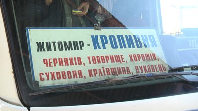 У Житомирі частково відновлюють роботу приміські та міжміські автобусні маршрути У Житомирі частково відновлюють роботу приміські та міжміські автобусні маршрути