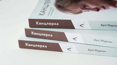 Українське видавництво вирішило більше не перевидавати книжку про Ангелу Меркель