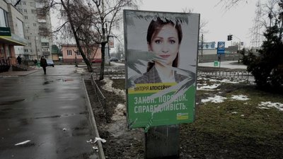 Поліція перевіряє інформацію про пошкодження агітації "Слуги народу" на Харківщині Поліція перевіряє інформацію про пошкодження агітації "Слуги народу" на Харківщині