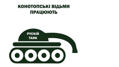 Запорізька дизайнерка створює патріотичні плакати, присвячені опору російським окупантам Запорізька дизайнерка створює патріотичні плакати, присвячені опору російським окупантам