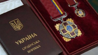 Державна нагорода, орденська книжка