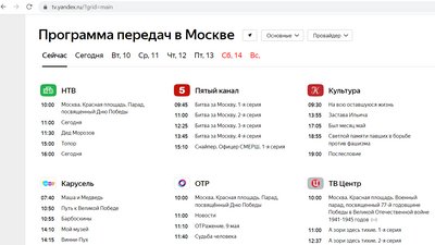 "На ваших руках кров тисяч українців": Хакери атакували російські телеканали