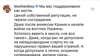Відповідь Юлії Левченко у коментарі під дописом Марії Ласіцкене Відповідь Юлії Левченко у коментарі під дописом Марії Ласіцкене