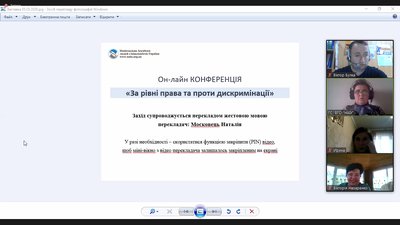 За права людей із інвалідністю: херсонець на всеукраїнській конференції