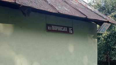 Перейменування вулиць у Полтаві: робоча група розглянула варіанти зміни назв для 17 топонімів Перейменування вулиць у Полтаві: робоча група розглянула варіанти зміни назв для 17 топонімів
