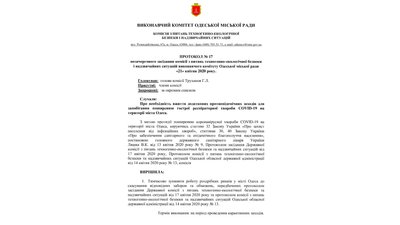 В Одесі закривають ринки до кінця карантину – міськрада В Одесі закривають ринки до кінця карантину – міськрада