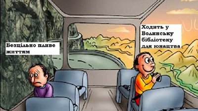 Лучанка створює меми про бібліотеку, вони стають популярними у соцмережах Лучанка створює меми про бібліотеку, вони стають популярними у соцмережах