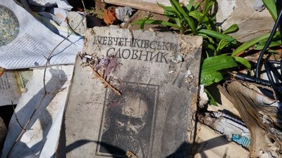 Омельник Омельник