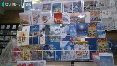 День різдвяної листівки: у Рівному показали, якими вони були 100 років тому День різдвяної листівки: у Рівному показали, якими вони були 100 років тому