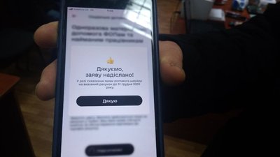 “Дія” не діяла". Сумські підприємці - про додаток про допомогу “Дія” не діяла". Сумські підприємці - про додаток про допомогу