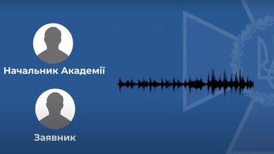 "Ми маємо відеодоказ хабарництва начальника кропивницької льотної академії". СБУ
