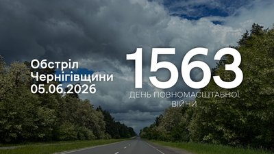 FPV-дрони та міномети: російські війська атакували чотири прикордонні громади