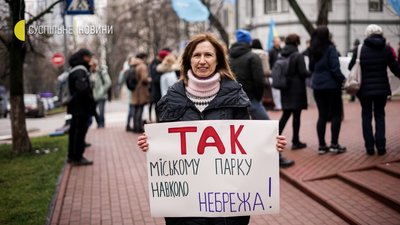 У Києві прокуратуру пікетували противники забудови парку "Осокорки" У Києві прокуратуру пікетували противники забудови парку "Осокорки"