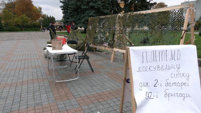 Волонтерська сітка Волонтерська сітка