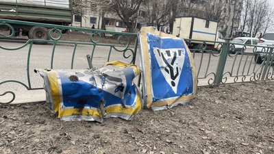 Наслідки ракетного удару С-300 по Чугуєву, 8 березня 2024 року Наслідки ракетного удару С-300 по Чугуєву, 8 березня 2024 року