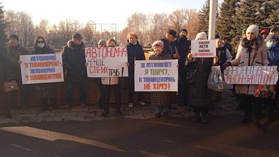 У Кривому Розі пройшов мітинг за узаконення автономного опалення