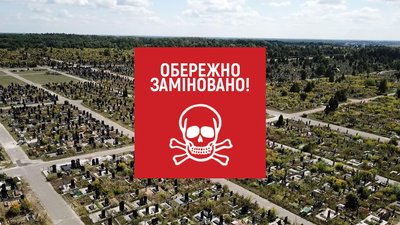 Чернігівців закликають поки не ходити на центральне міське кладовище