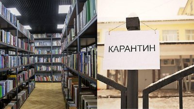Послаблень карантину не буде: уряд залишив зачиненими музеї і бібліотеки