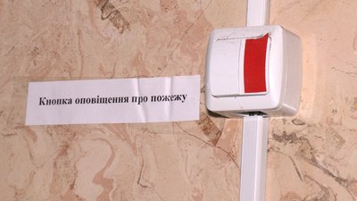 Перевірка шкіл Перевірка шкіл