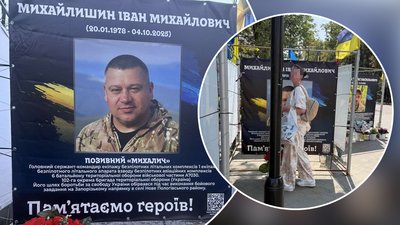 Івано-Франківськ, банер, Іван Михайлишин, військовий