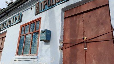 У селі Буцні немає магазинів, аптек, жовтень 2023. Фото: Суспільне Хмельницький.