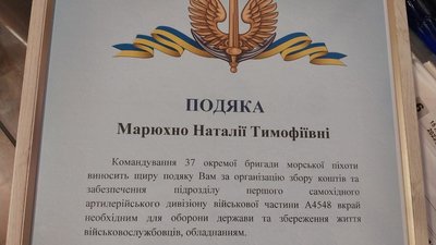 Мешканка Сум зібрала 55 тисяч для ЗСУ, розповідаючи вірші Мешканка Сум зібрала 55 тисяч для ЗСУ, розповідаючи вірші