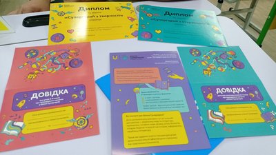 Довідки та дипломи для дітей Довідки та дипломи для дітей
