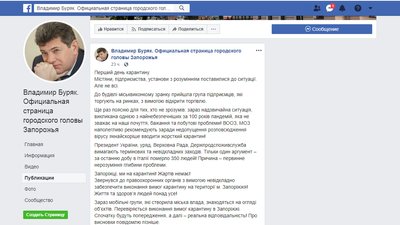 День третій. Підприємці мітингують проти закриття ринків у Запоріжжі День третій. Підприємці мітингують проти закриття ринків у Запоріжжі