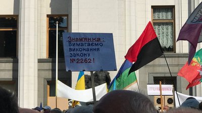 Ветерани силових структур під стінами Ради вимагають перерахунку пенсій Ветерани силових структур під стінами Ради вимагають перерахунку пенсій