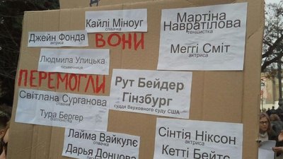 Марш жіночої солідарності у Харкові пікетують "традиціоналісти" Марш жіночої солідарності у Харкові пікетують "традиціоналісти"