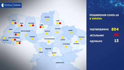 На Черкащині виявили 54 інфікованих На Черкащині виявили 54 інфікованих